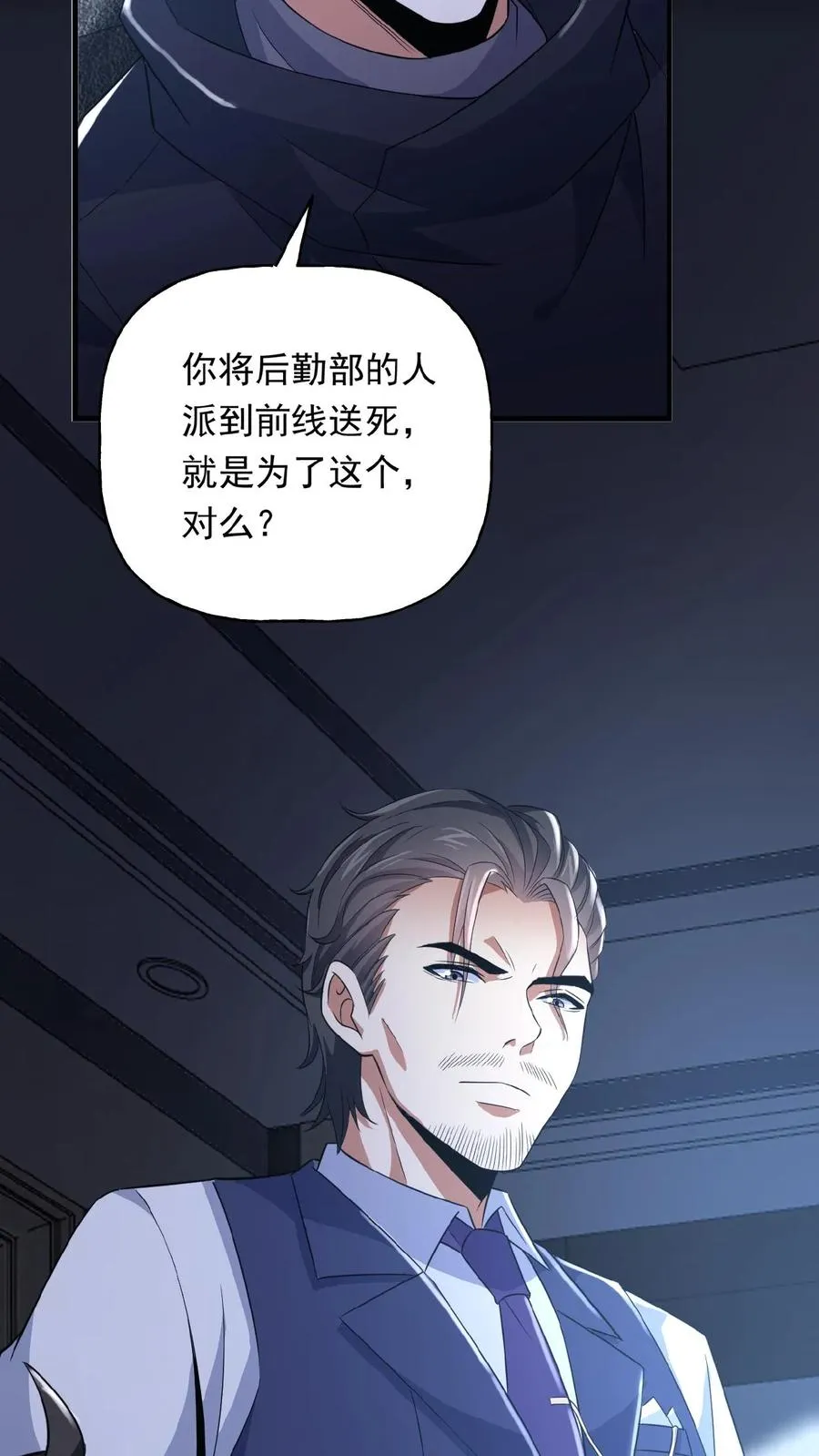 第30话 各怀鬼胎23