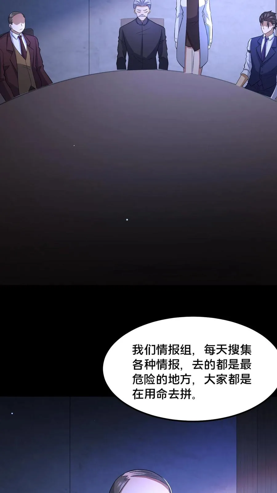 第58话 勾心斗角9