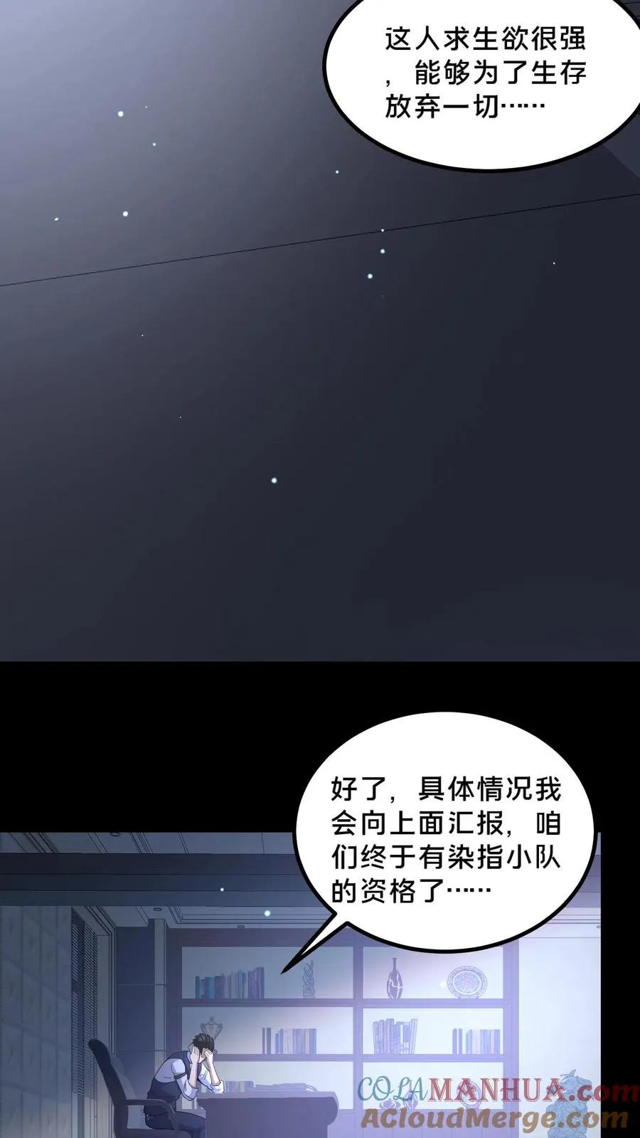 第49话 周涵的邀请4