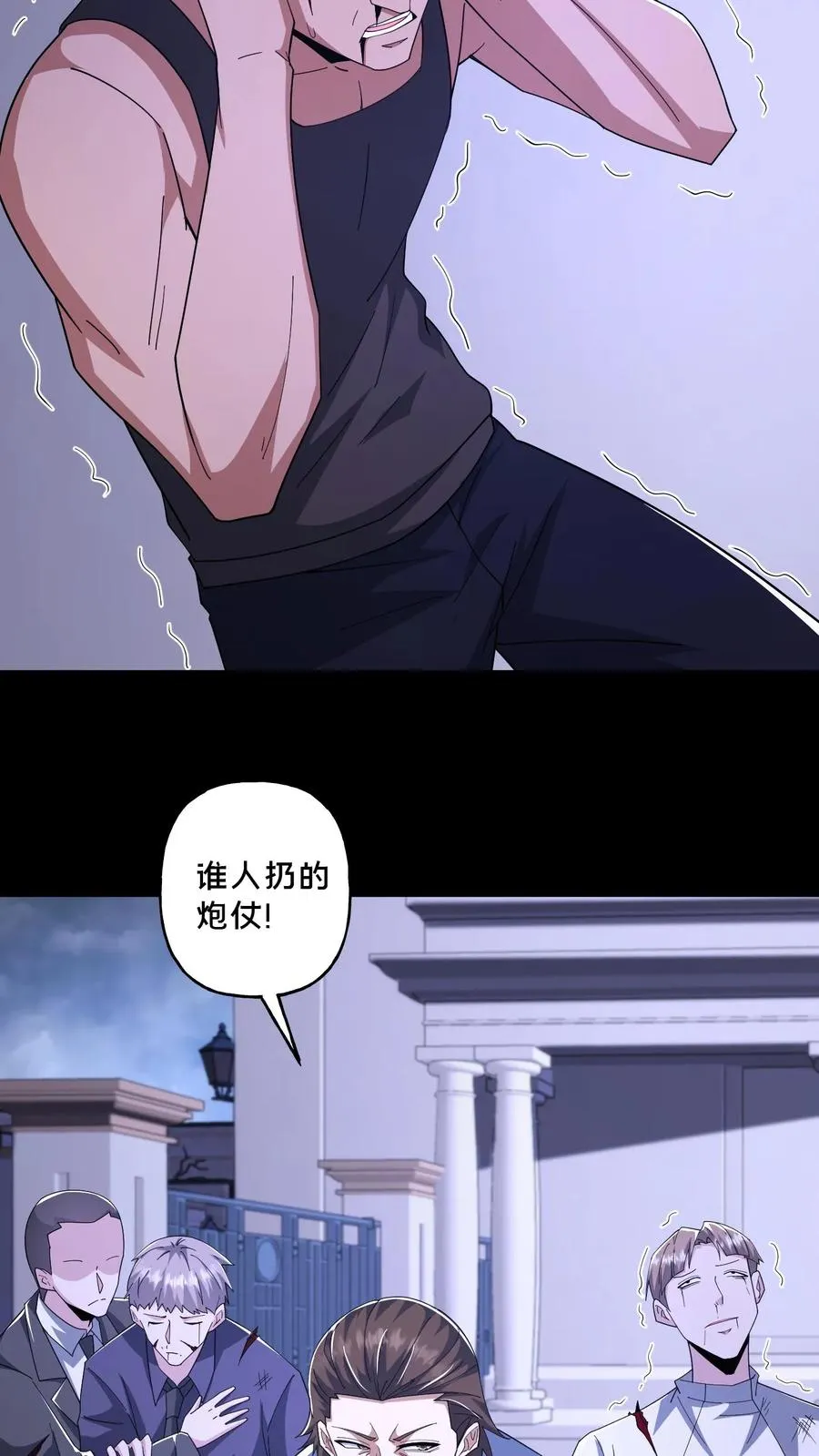 第115话 夺回总部3