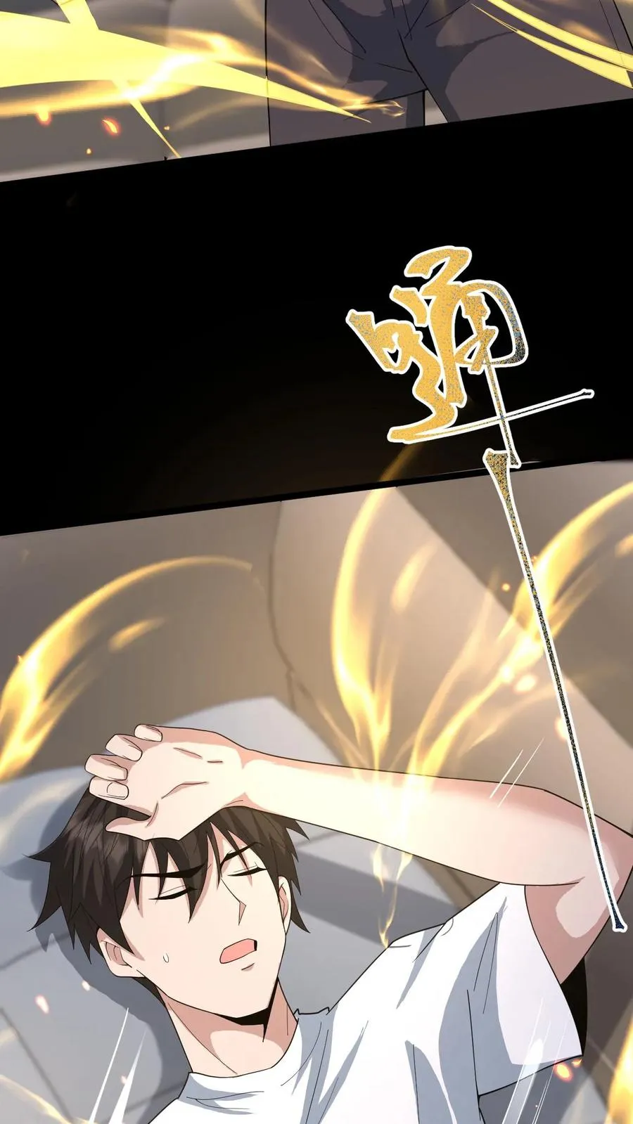 第54话 雷音果入手50
