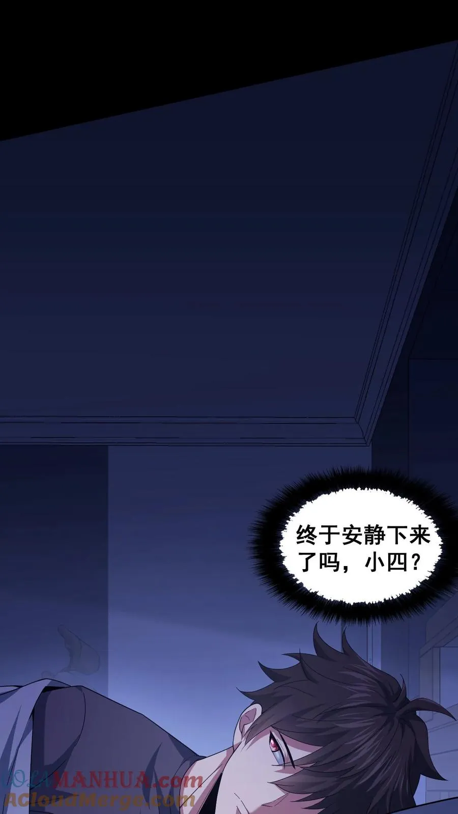 第61话 夜游墓园8