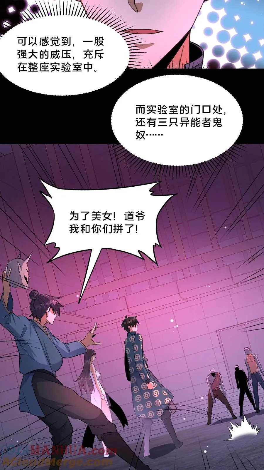 第87话 宝藏男孩6