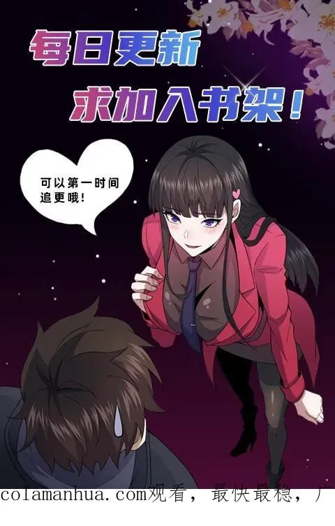 第86话 黑箱中的恐怖29