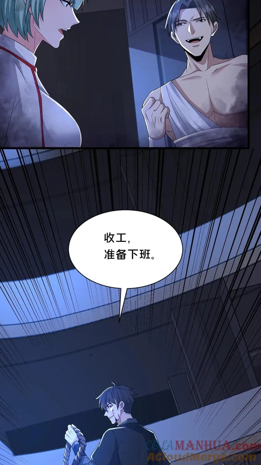 第45话 真假难辨22