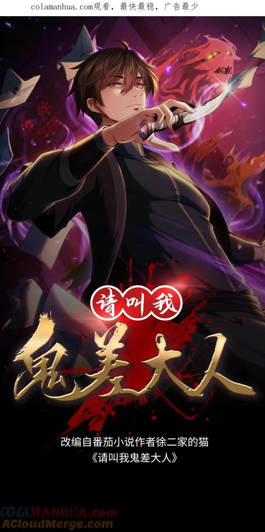 第63话 二次永夜0