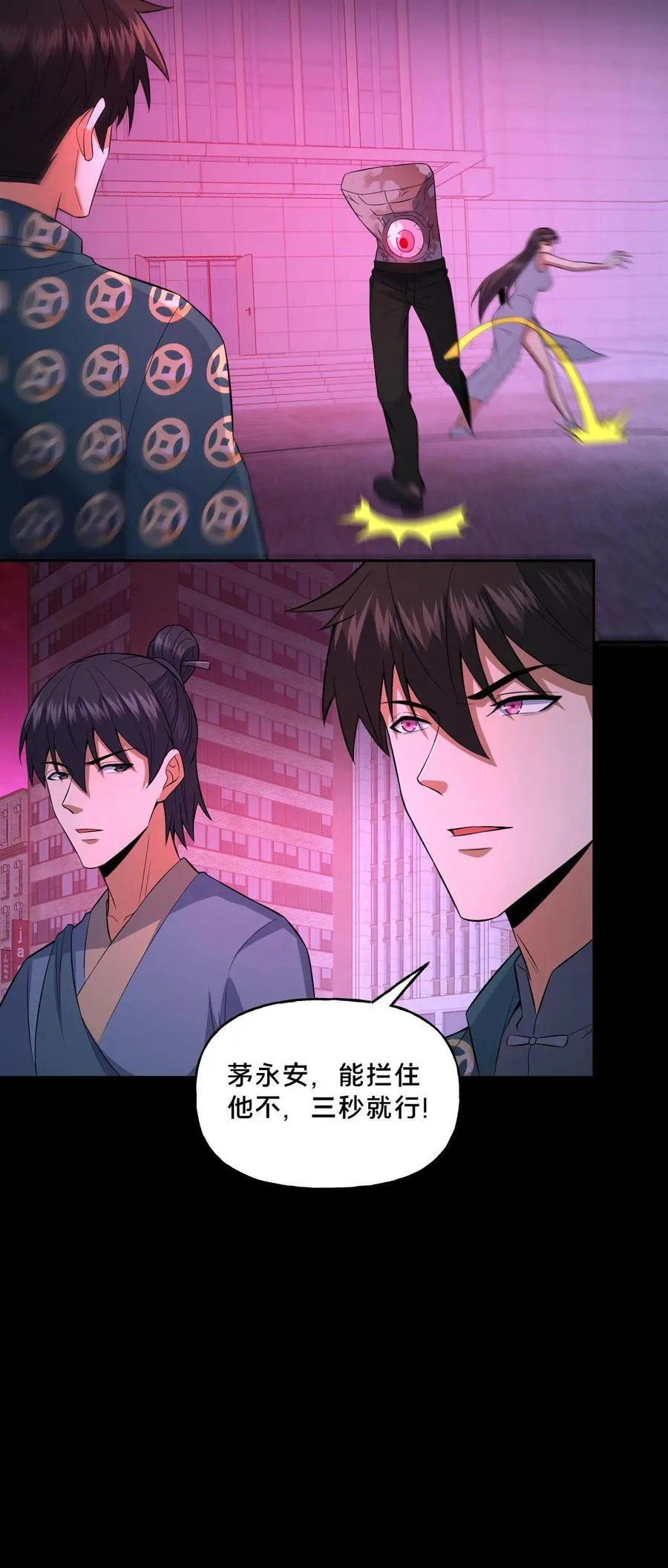 第88话 恶鬼现身25