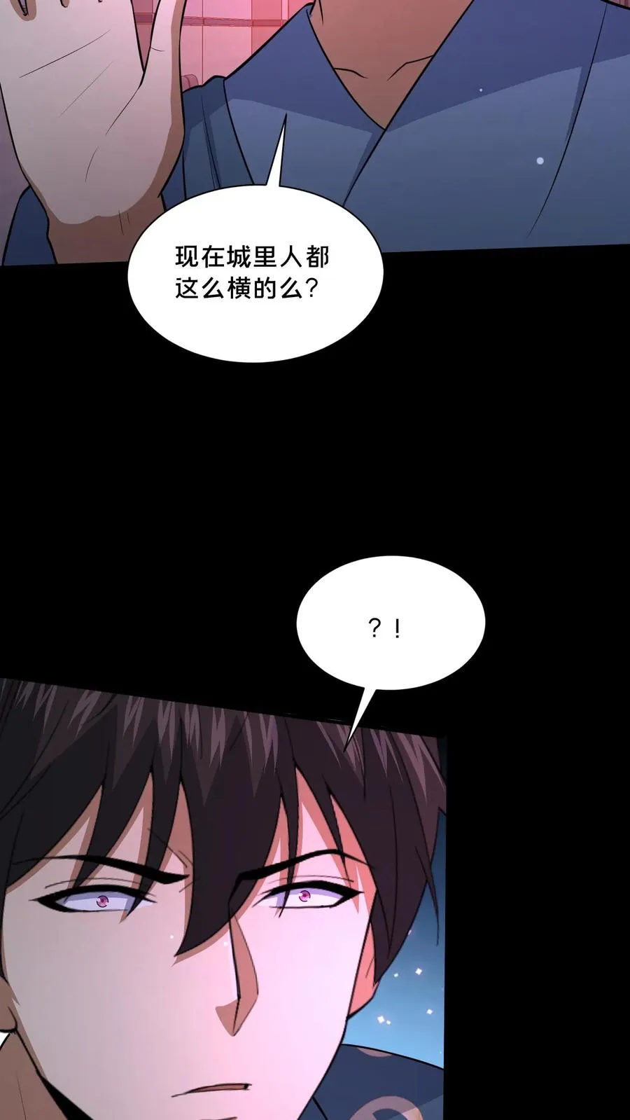 第82话 道城的愣头青7