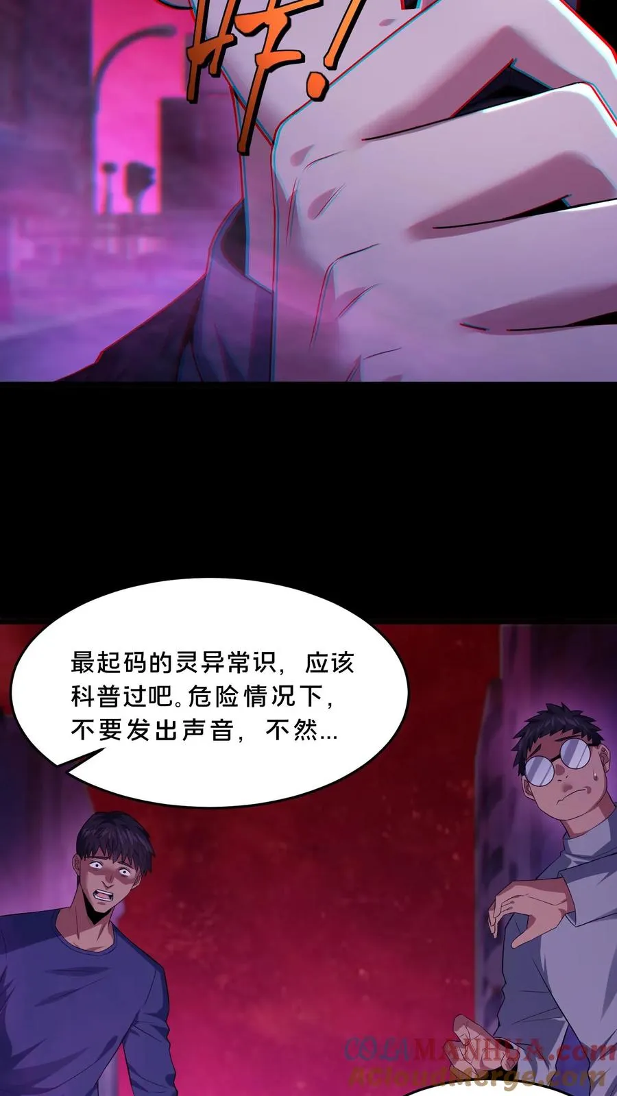 第76话 疯狂的幸存者20