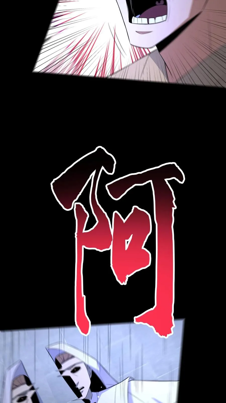 第102话 棺材和鬼童23