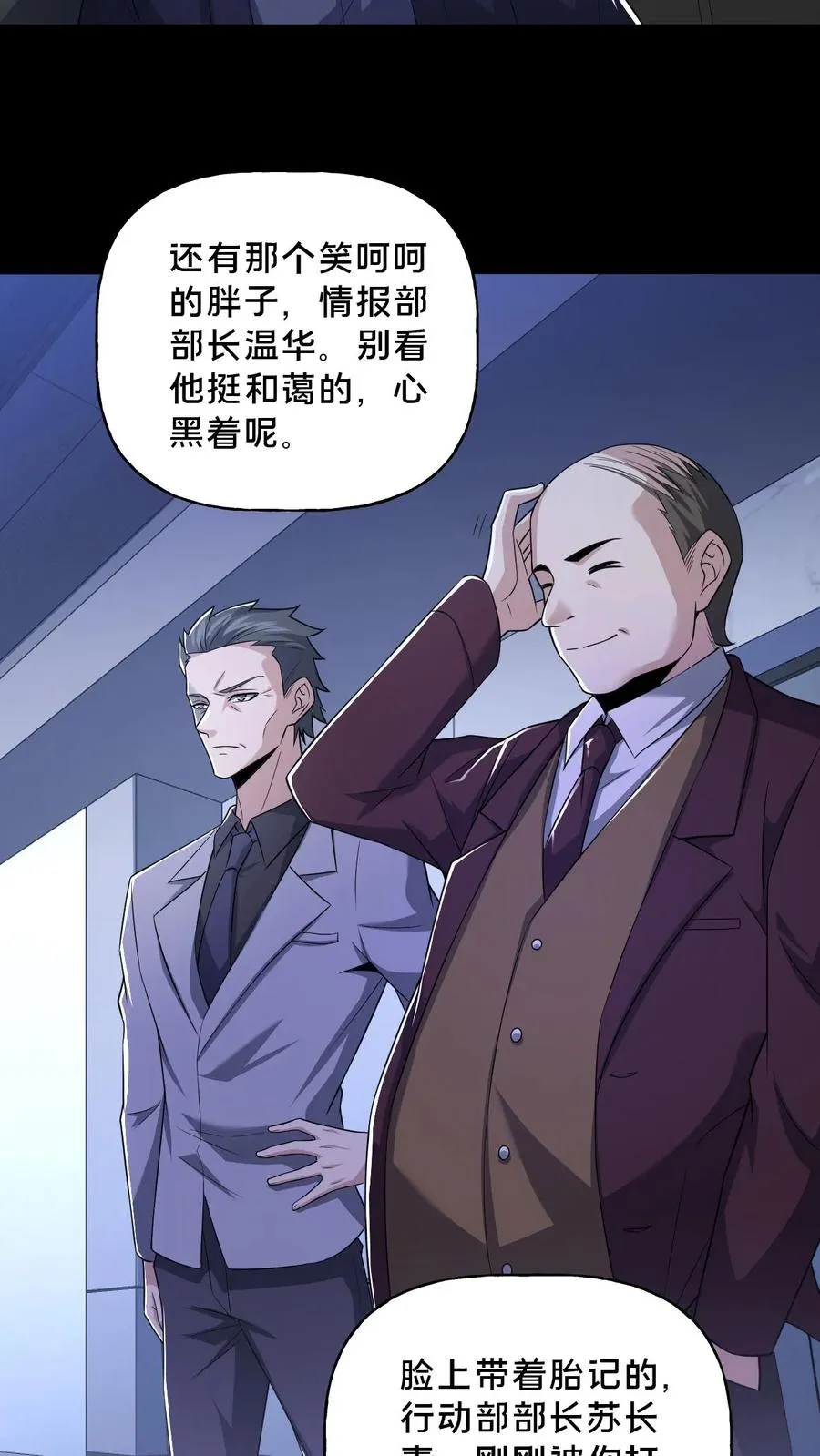 第57话 大佬登场15