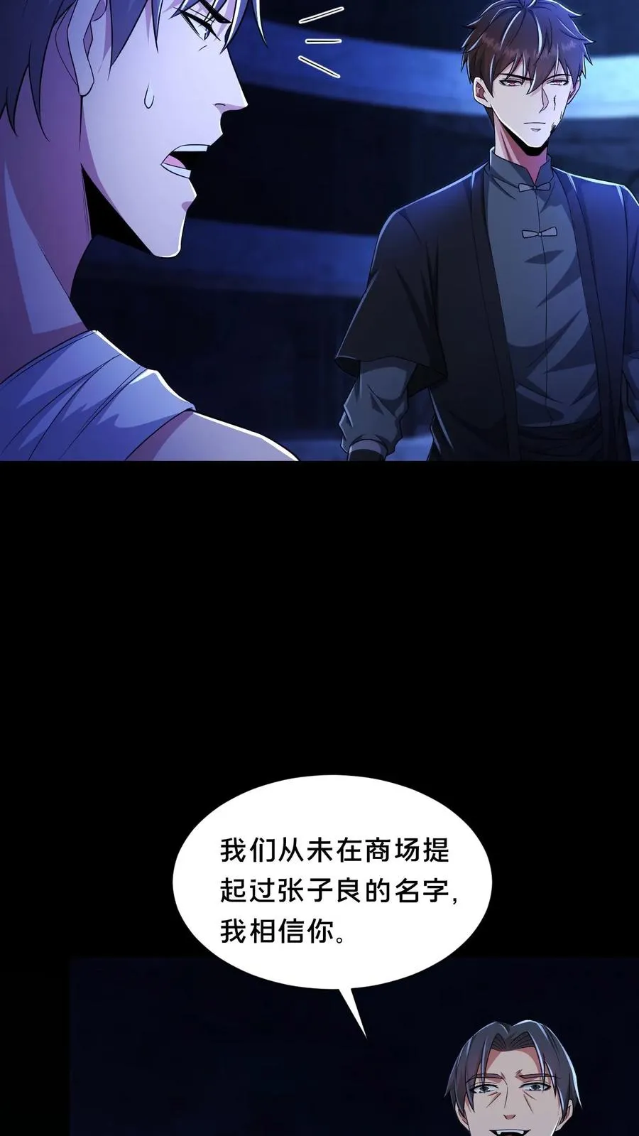 第45话 真假难辨13