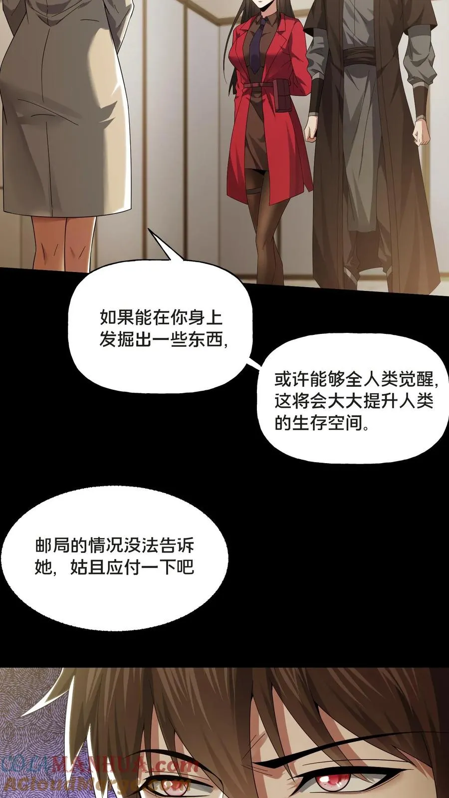 第70话 李鸿天的秘密6
