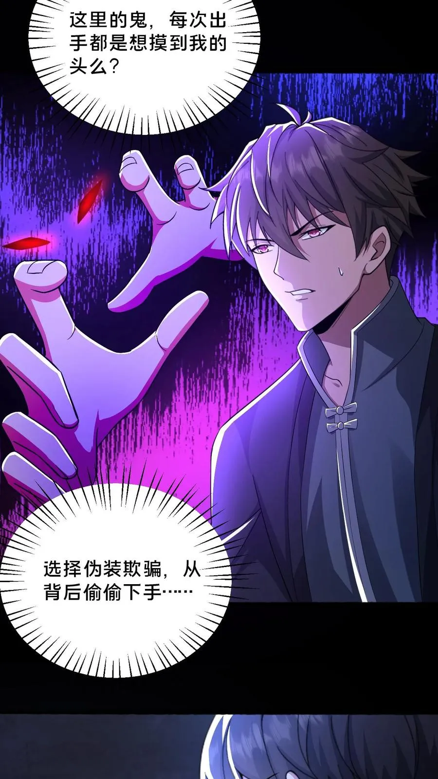 第46话 摸头杀17