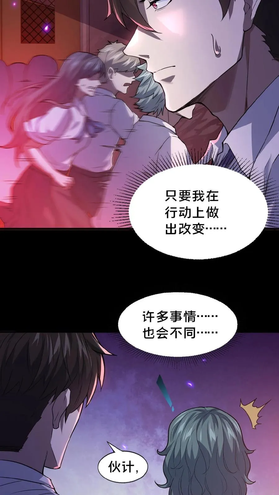 第1话 恐怖复苏19