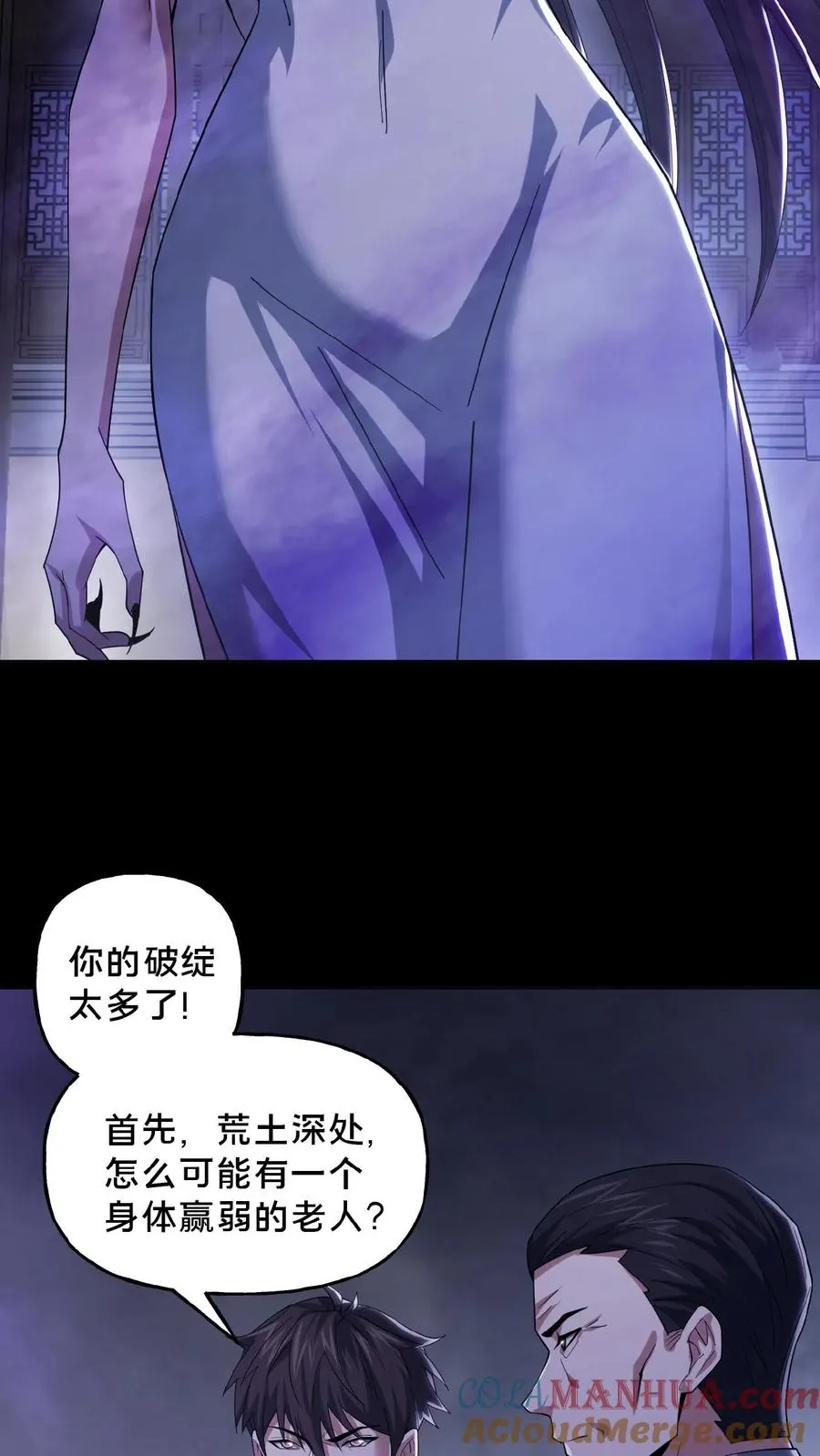 第37话 一切消失8
