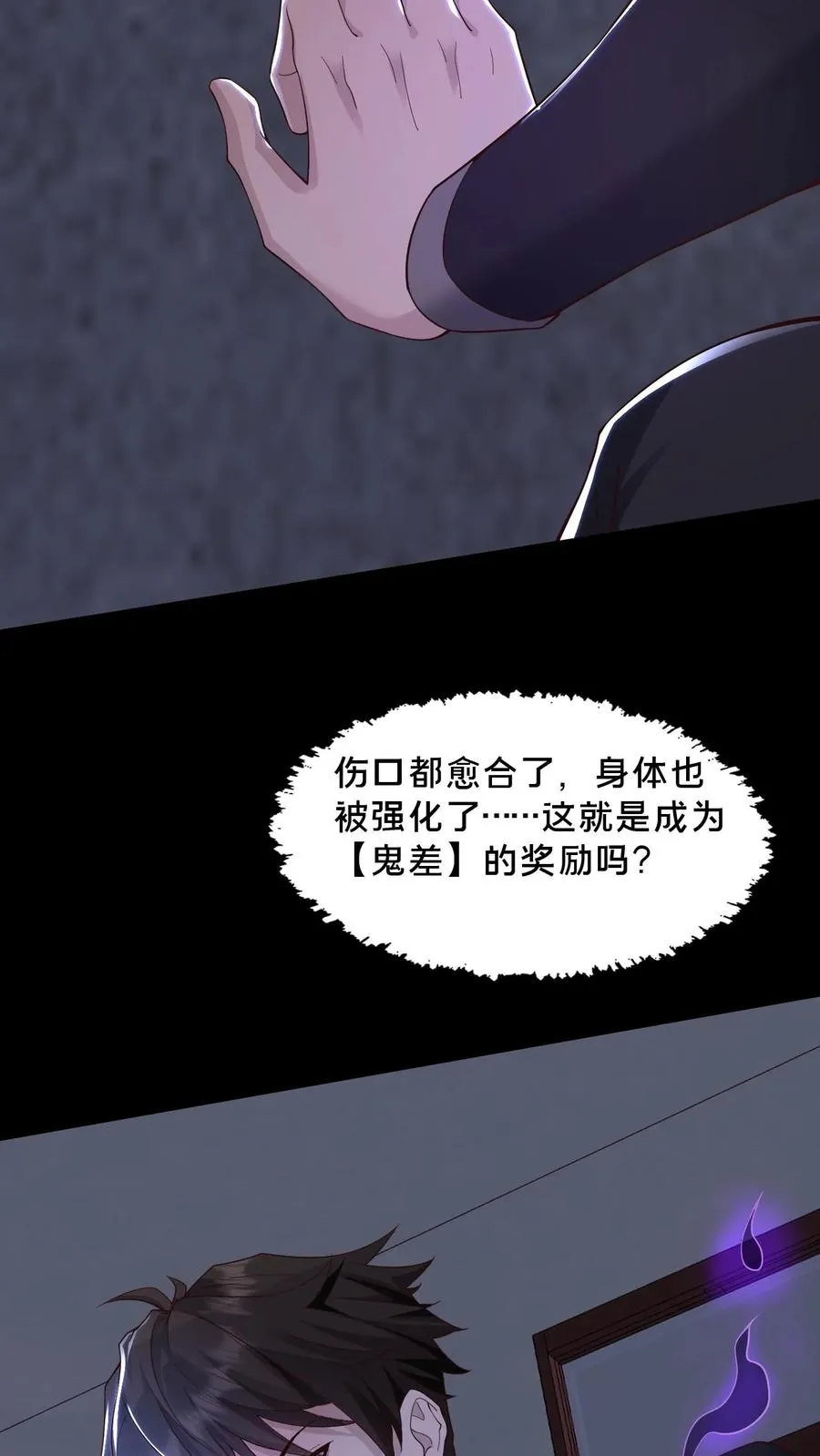 第43话 突发事件7
