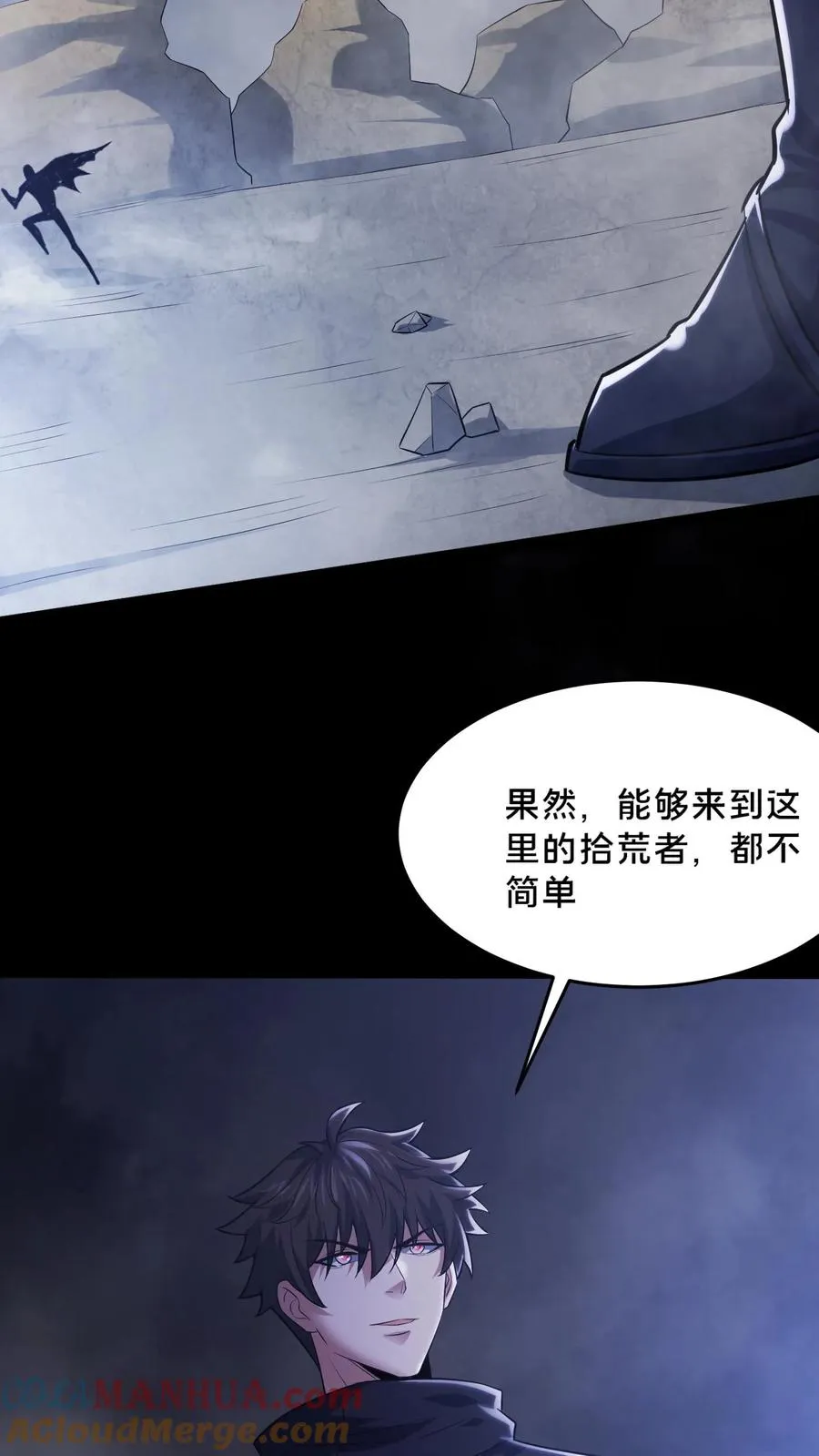 第40话 拾荒者的暗算28