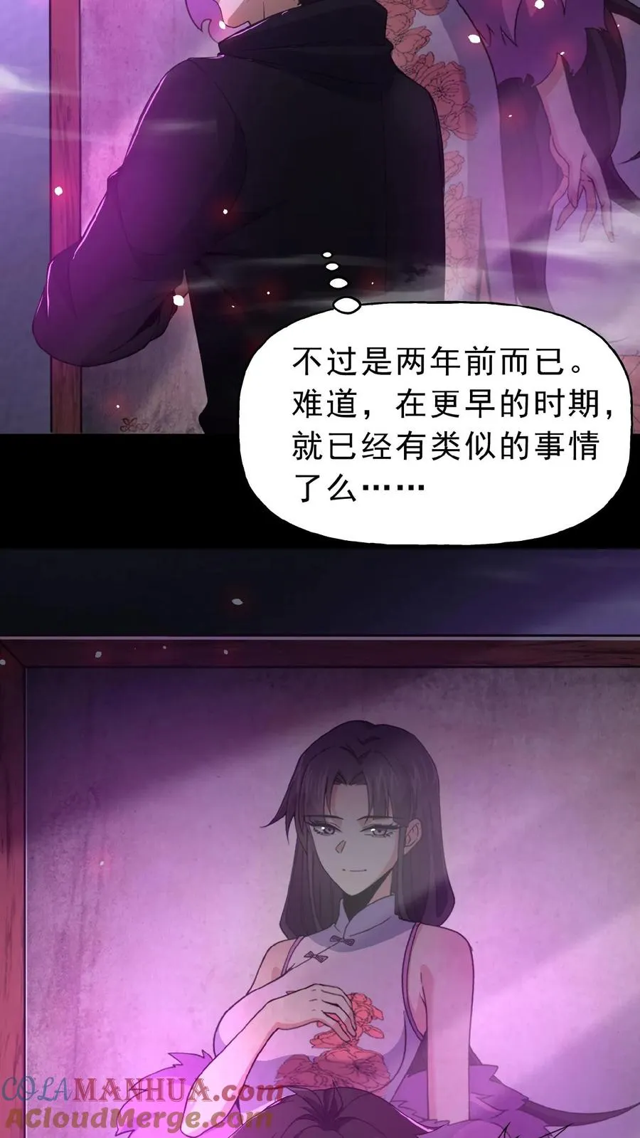 第17话 青铜封印14
