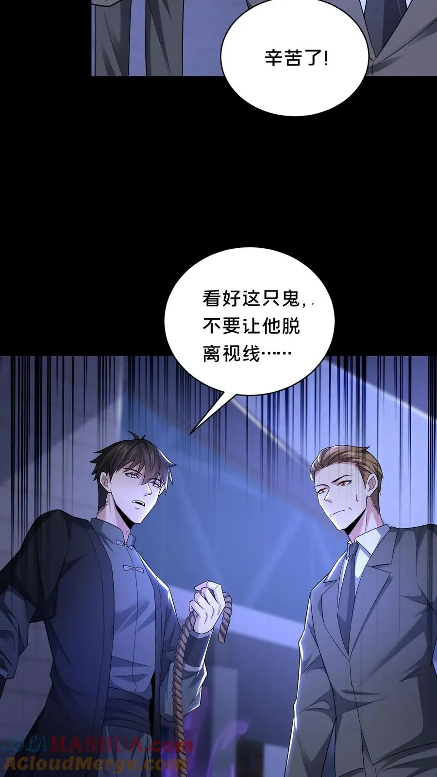 第45话 真假难辨32