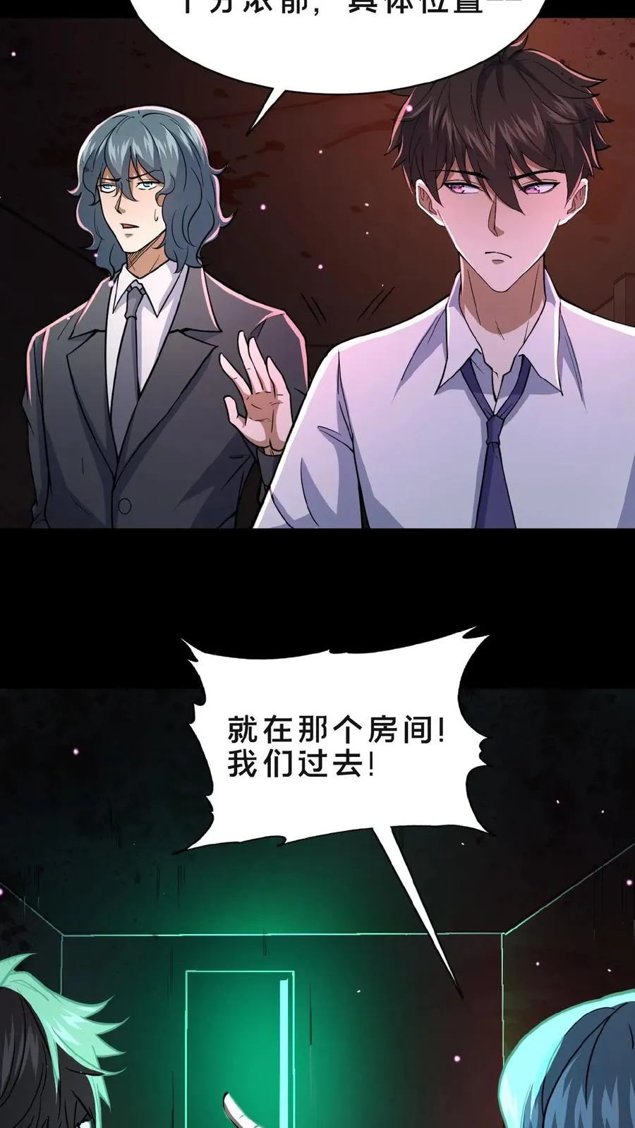 第2话 异常出现33