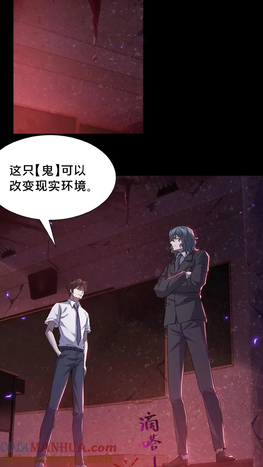 第1话 恐怖复苏26