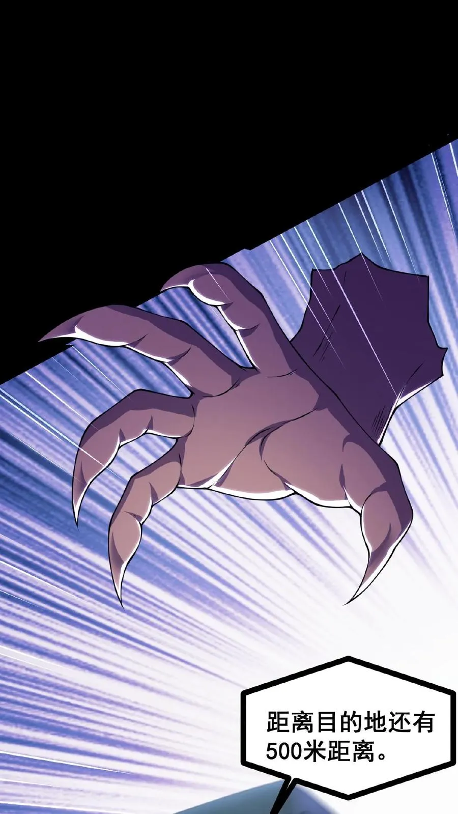 第36话 谁是鬼？11