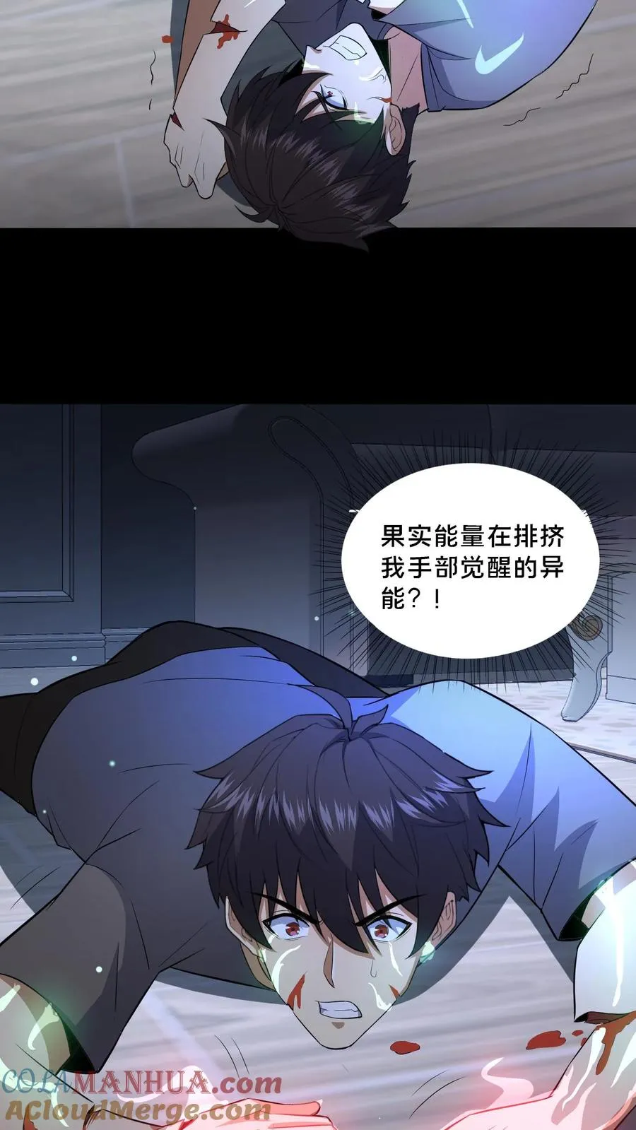 第71话 向死而生12