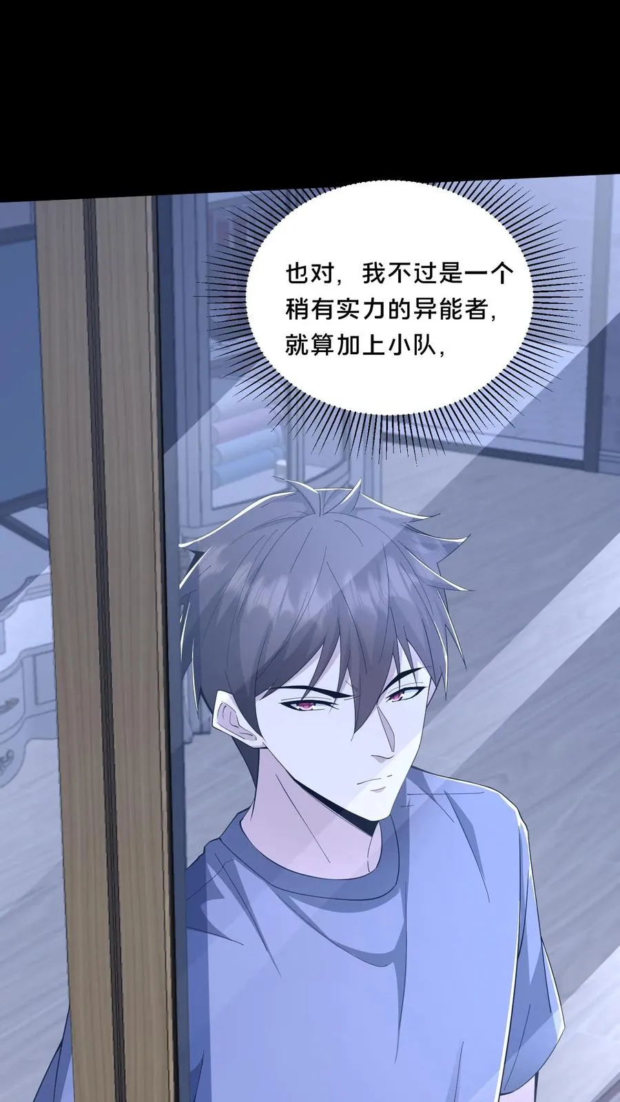 第72话 提前出现的邮局29