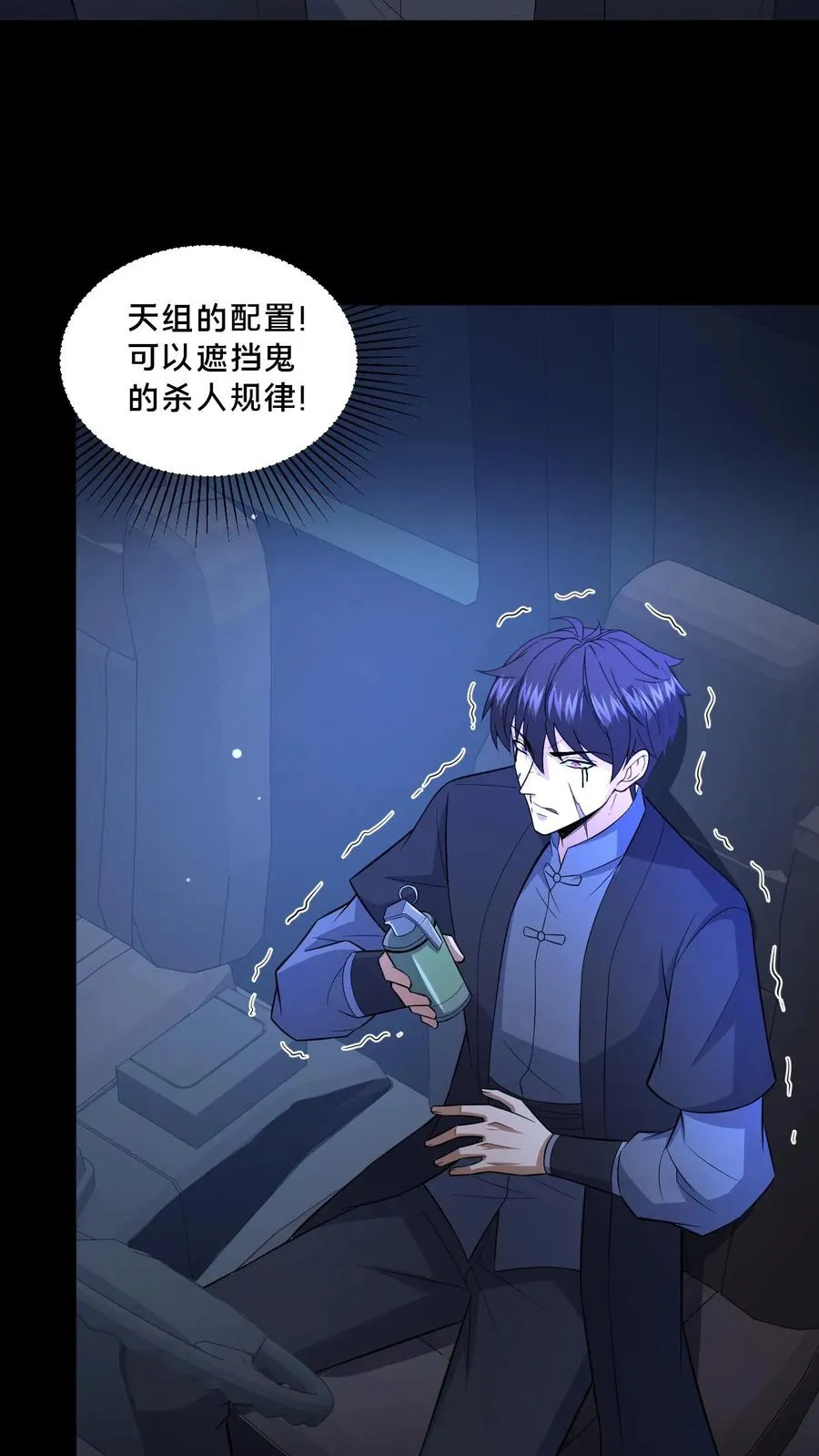 第106话 归途7