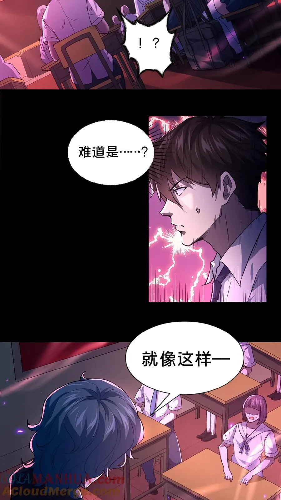 第1话 恐怖复苏12