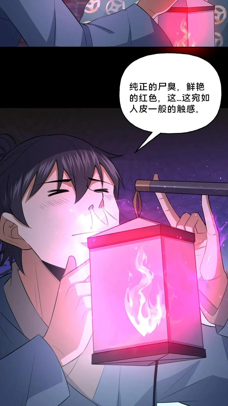 第88话 恶鬼现身5