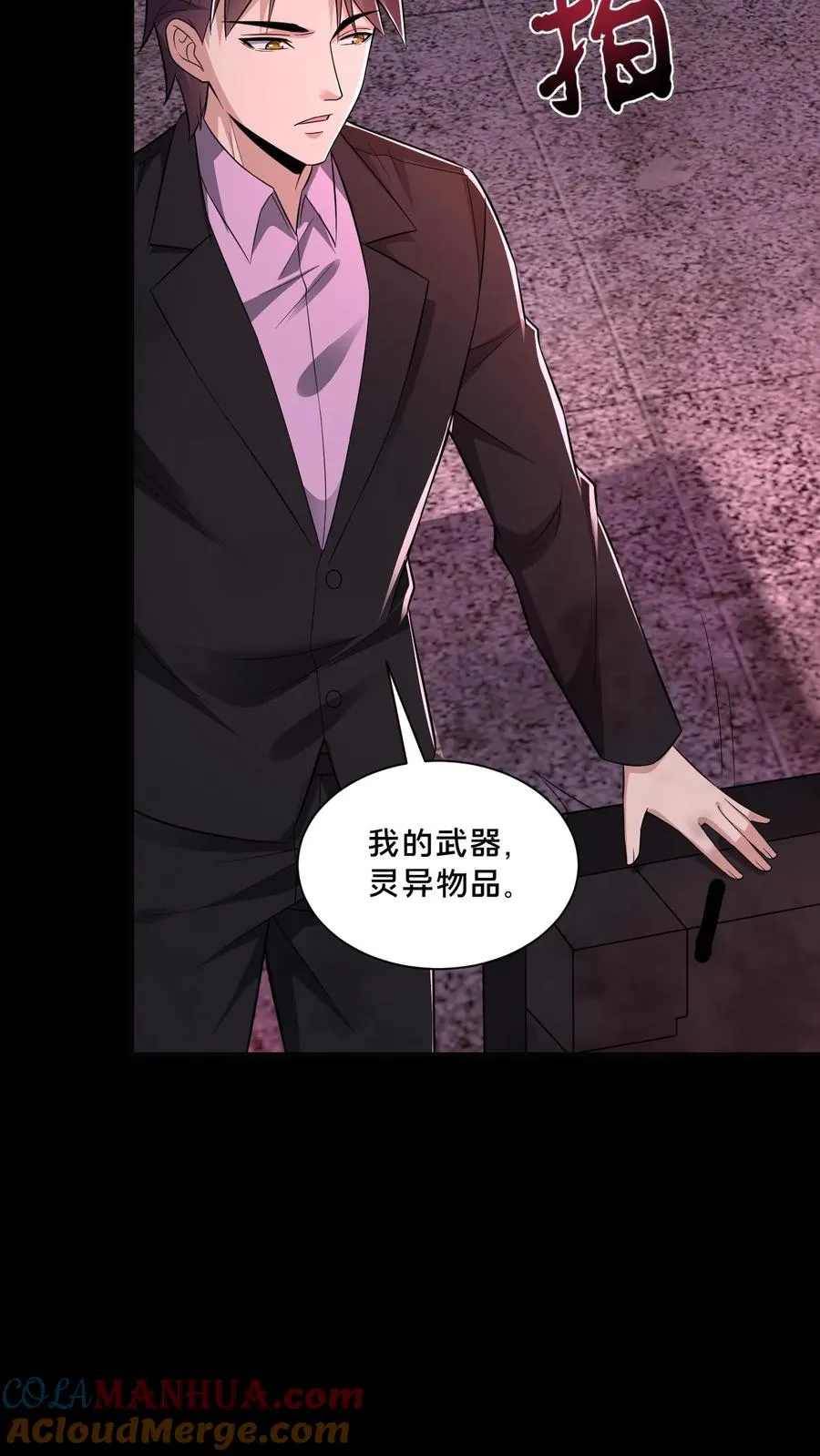 第77话 罗平的邀请10