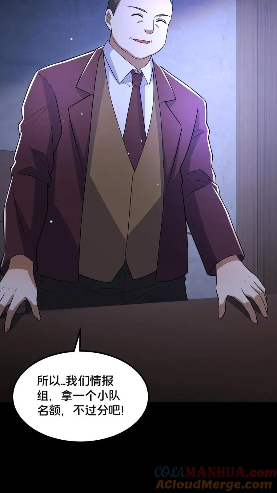 第58话 勾心斗角10