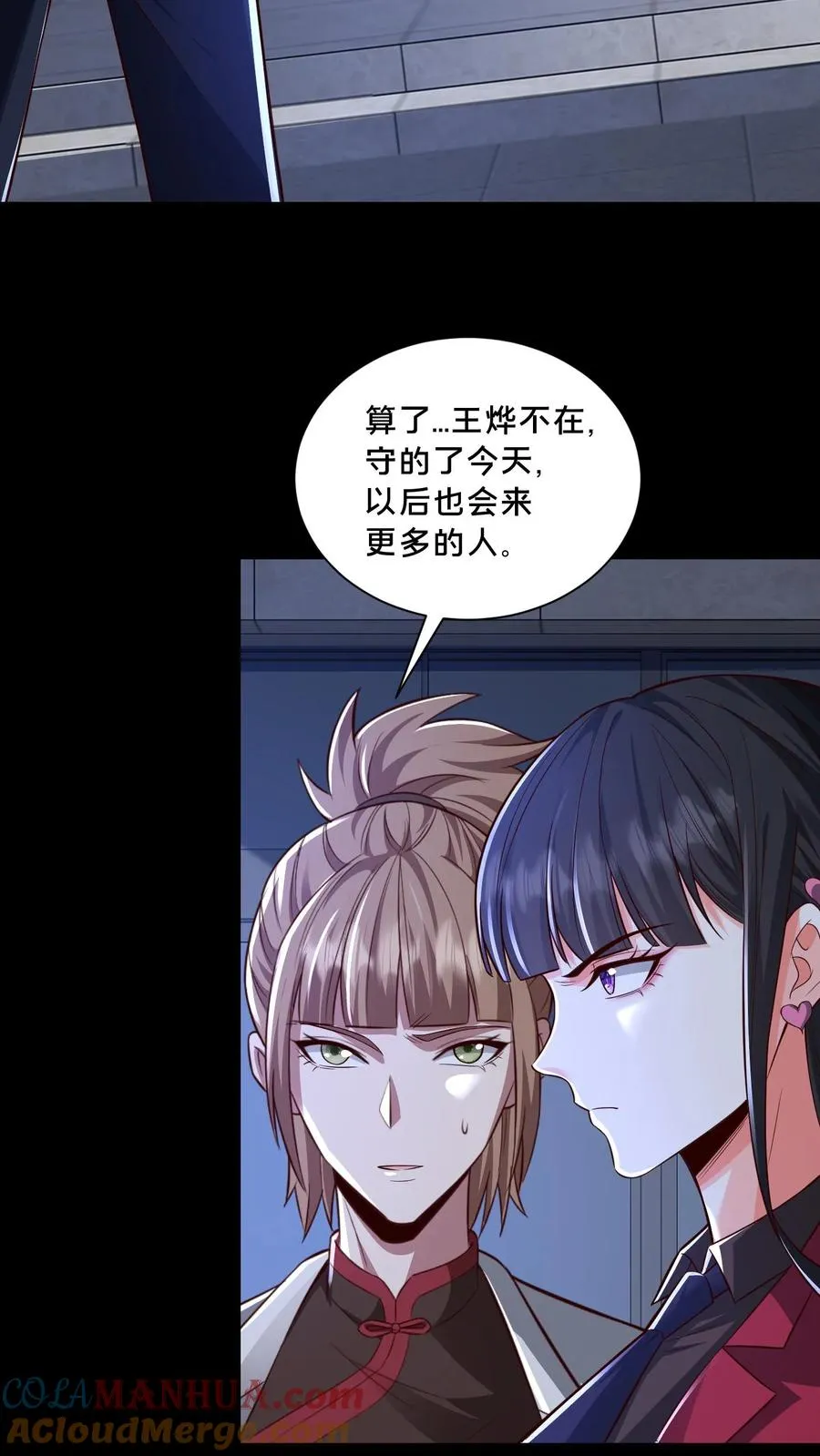 第107话 威胁2