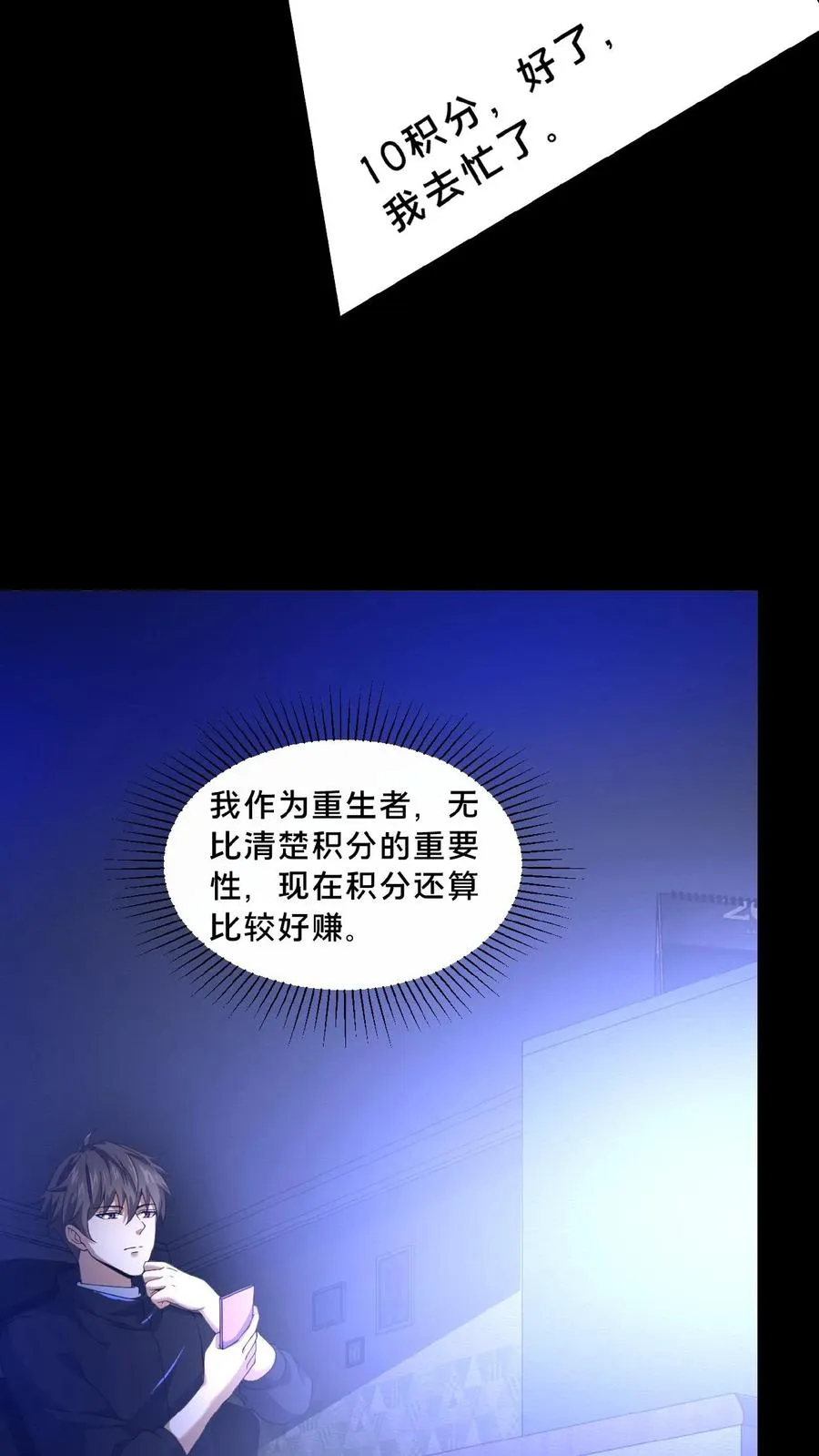 第13话 奇谋镇鬼25