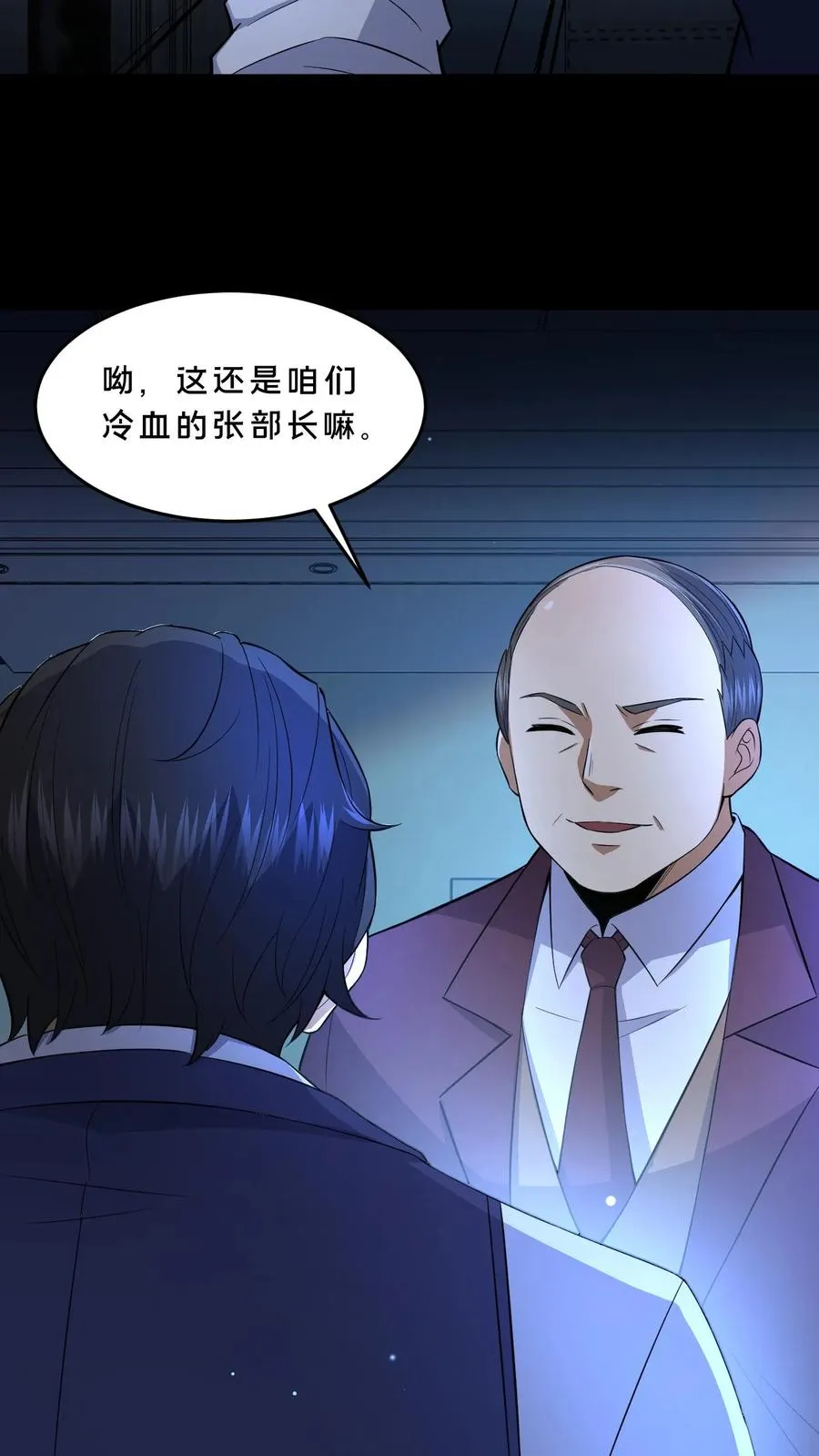 第96话 部门较量5