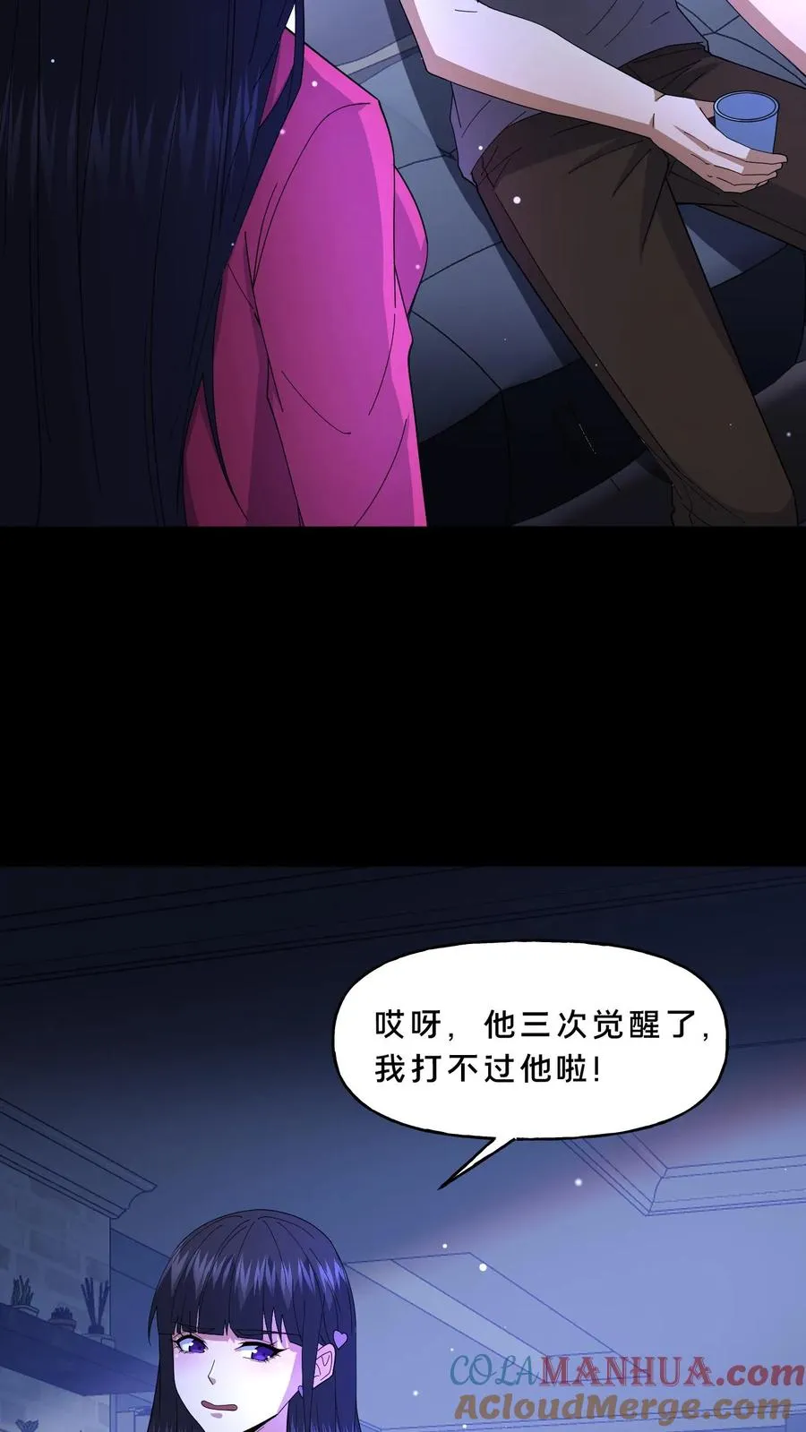 第112话 把他们搞乱12