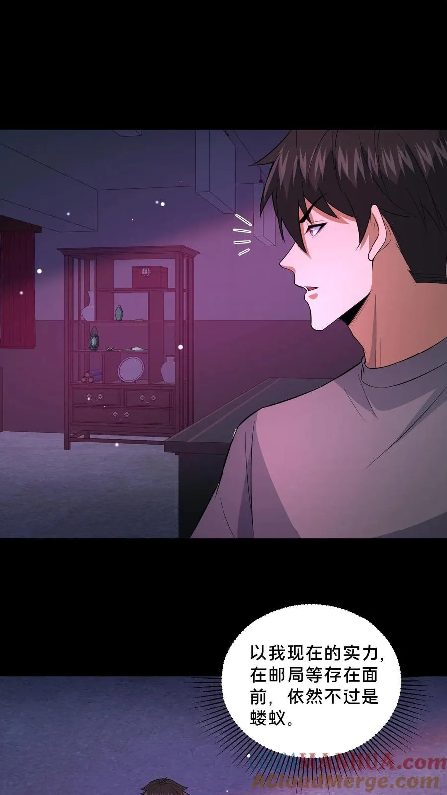 第111话 邮局的意志10
