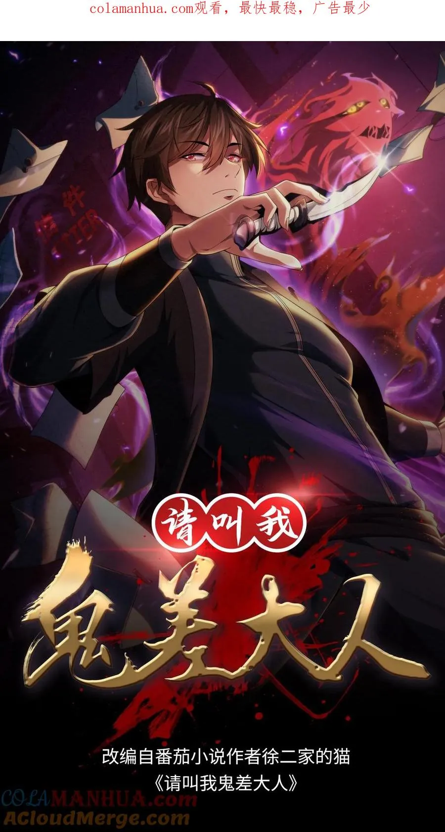 第21话 夺命哭声0