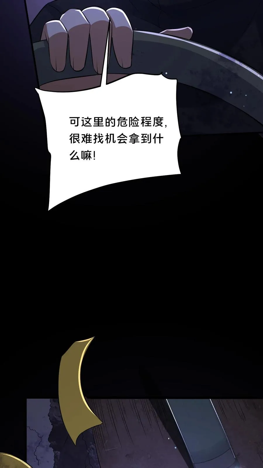 第39话 纸钱与鬼藤5