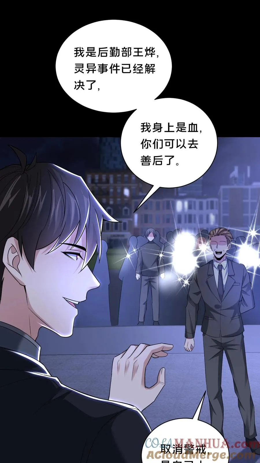 第45话 真假难辨30