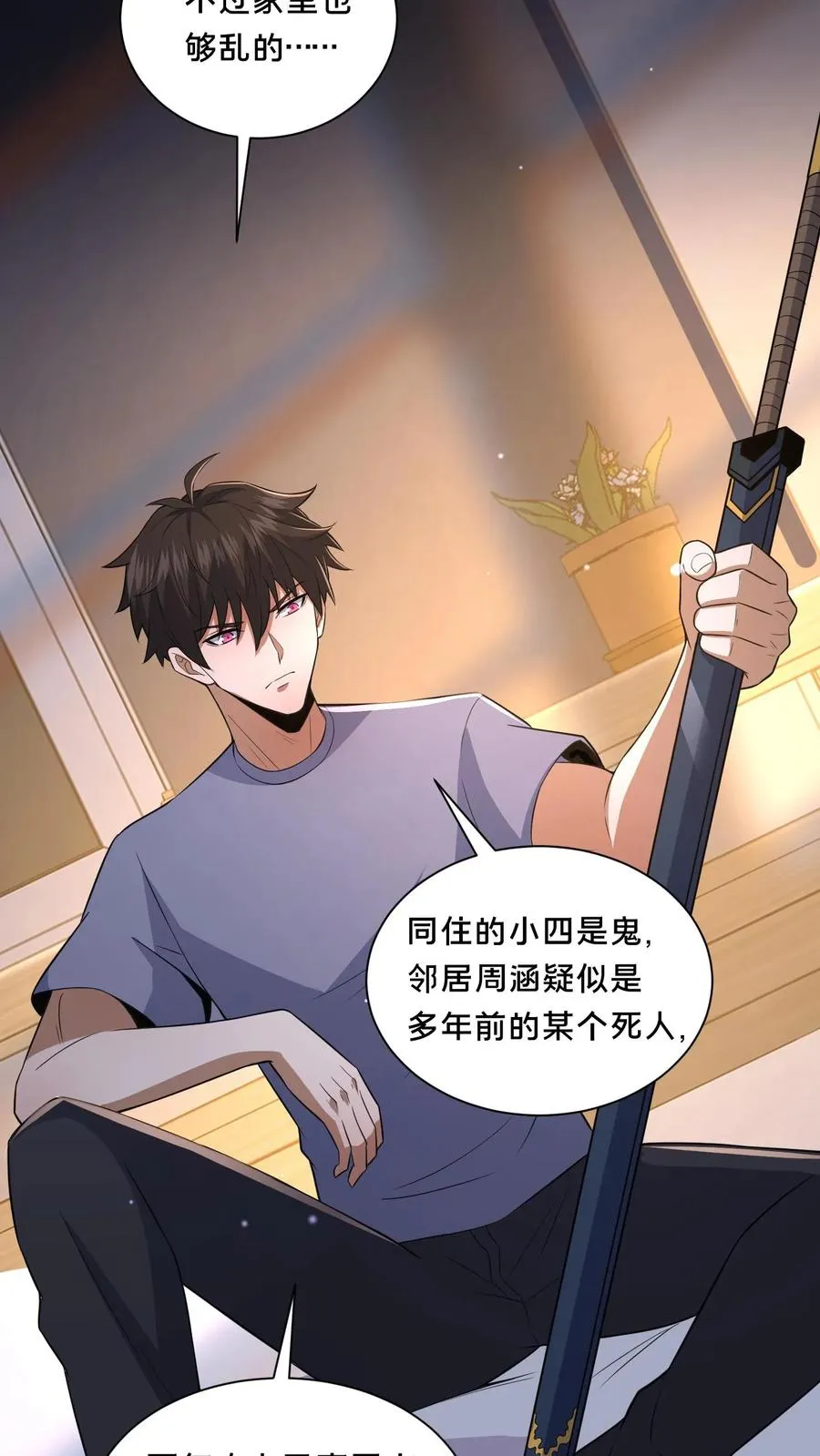 第67话 扑朔迷离19