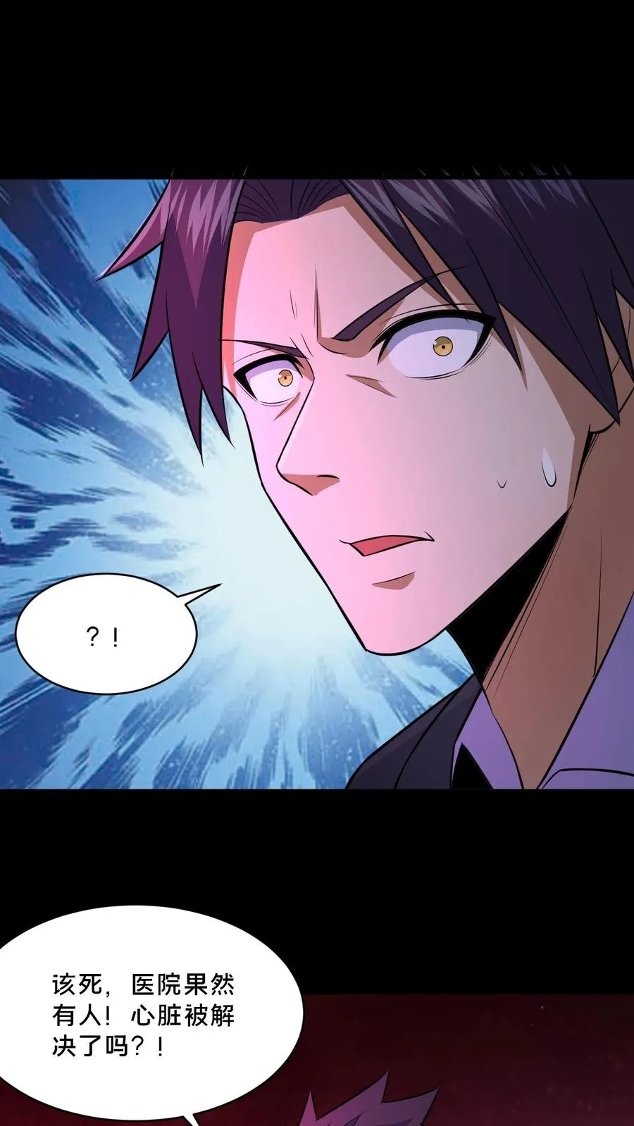 第87话 宝藏男孩27