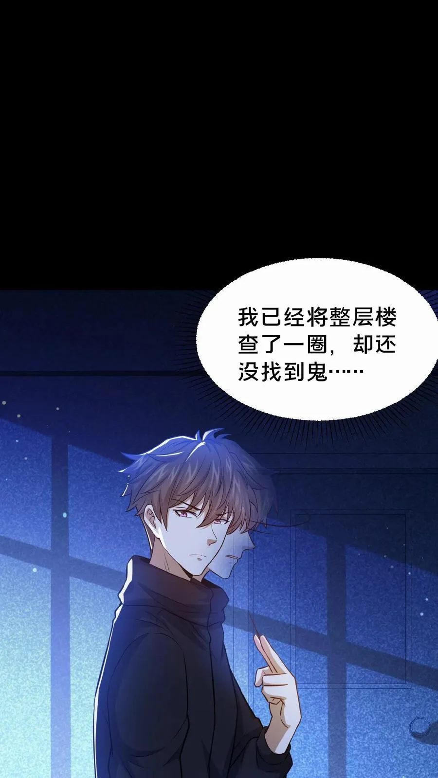 第10话 金针镇鬼1
