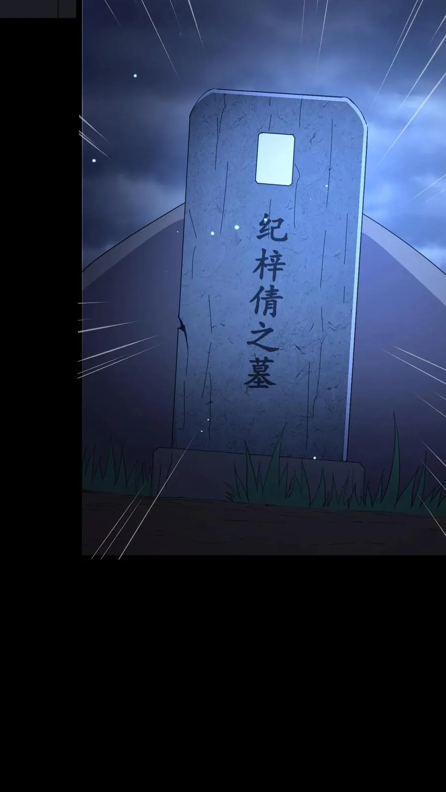 第66话 陈年往事9