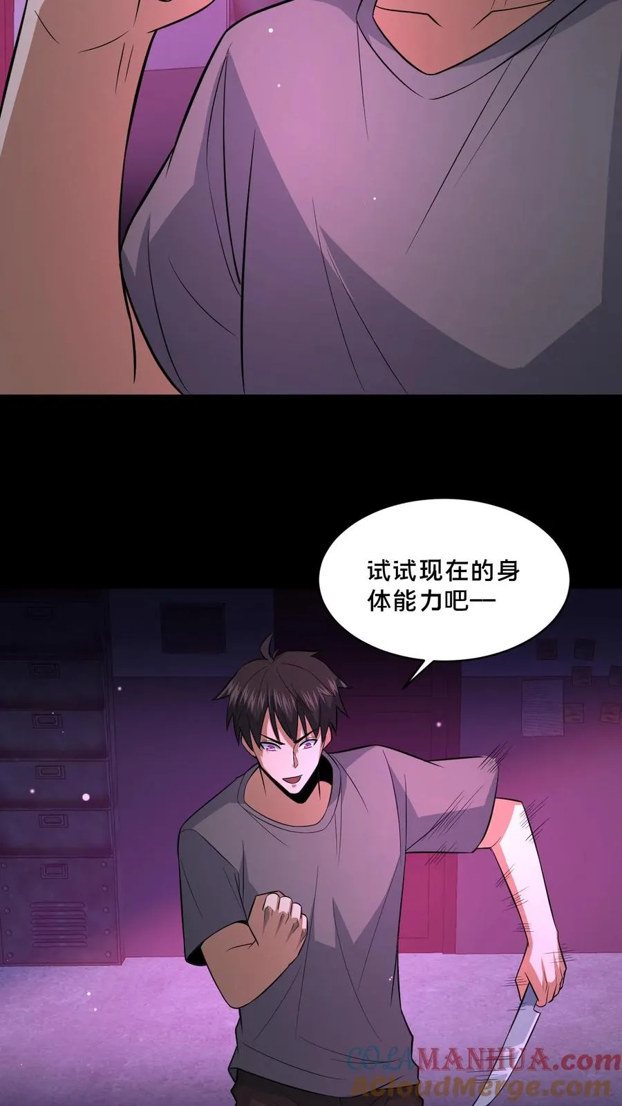 第110话 焦躁的邮局18