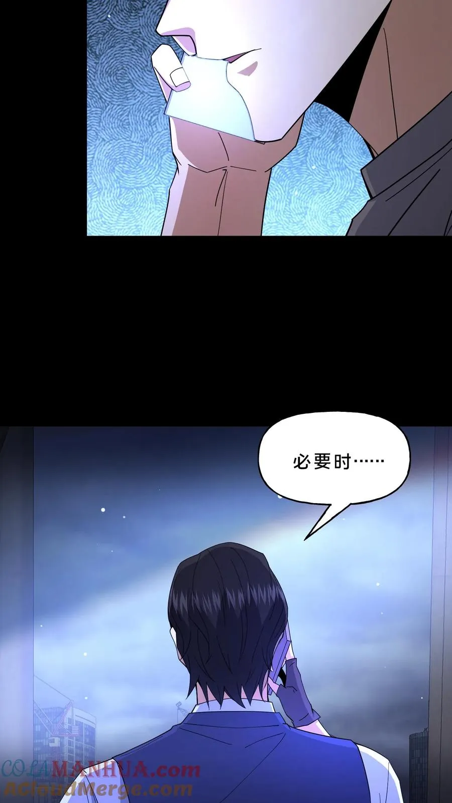 第112话 把他们搞乱24