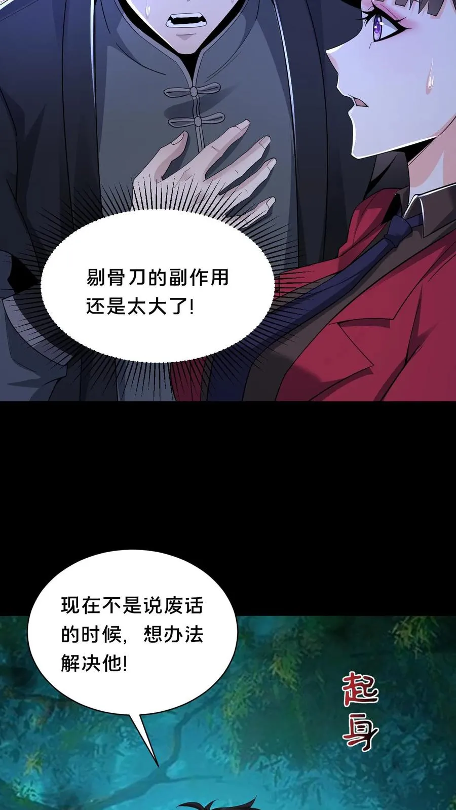 第53话 死里逃生5