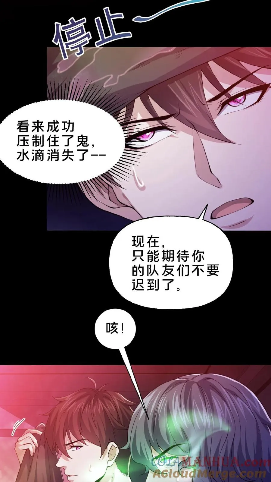 第4话 诡异邮局2
